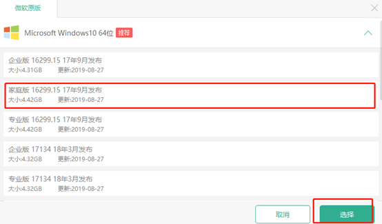 win10電腦U盤如何重裝系統 win10電腦U盤如何重裝系統