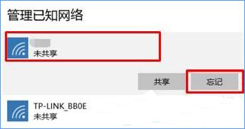 win10怎么清除電腦中所有的網絡記憶