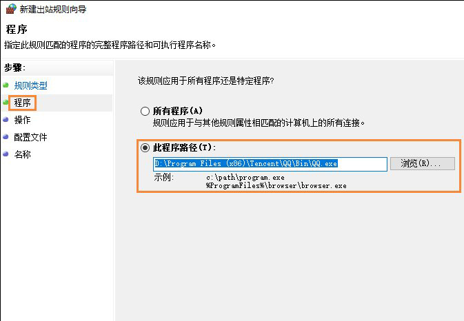 win10怎么禁用某個程序聯網 win10怎么禁用某個程序聯網
