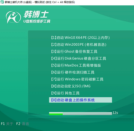 華碩筆記本怎么U盤重裝電腦win10系統
