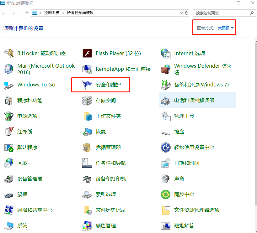 win10系統(tǒng)怎么關(guān)閉防火墻通知