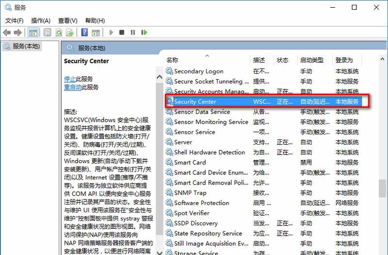 win10系統(tǒng)怎么關(guān)閉防火墻通知 服務(wù)