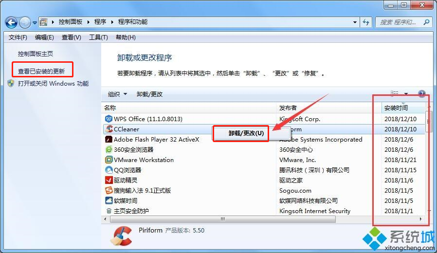電腦出現藍屏代碼0x0000050怎么解決