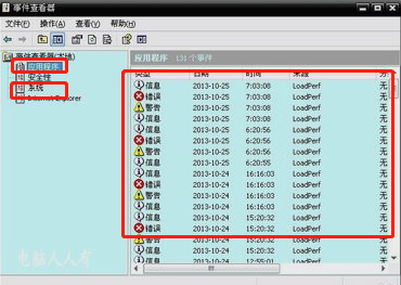電腦出現藍屏代碼0x0000050怎么解決