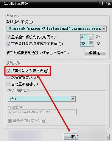 電腦出現藍屏代碼0x0000050怎么解決