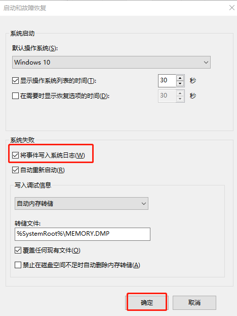 電腦出現藍屏代碼0x0000050怎么解決