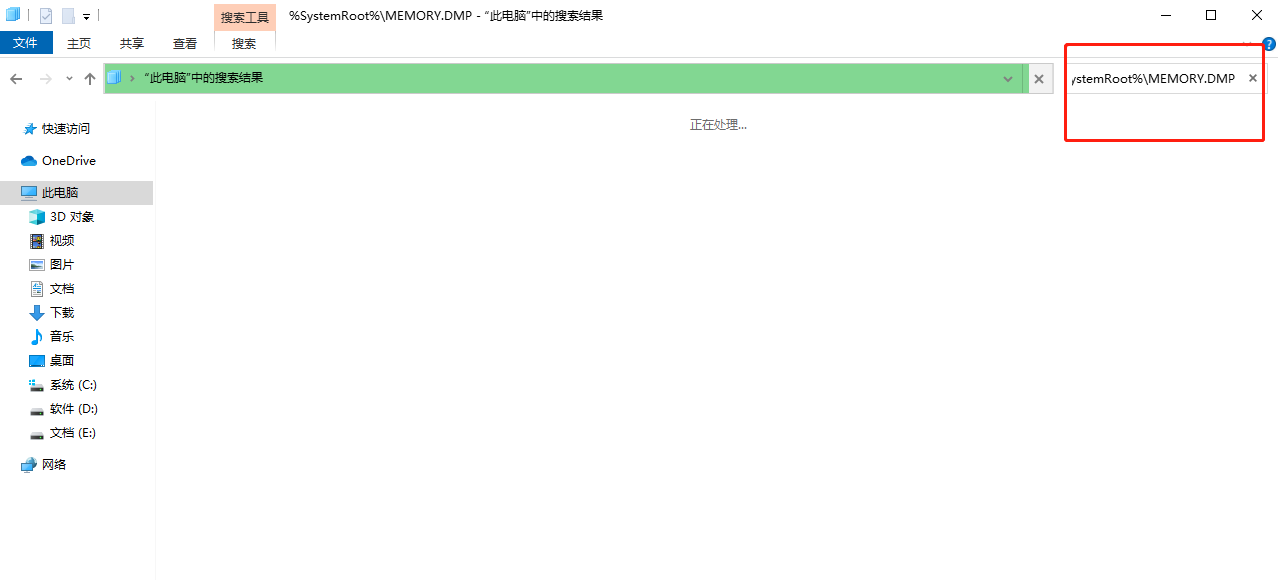 如何找到電腦藍屏的DMP文件