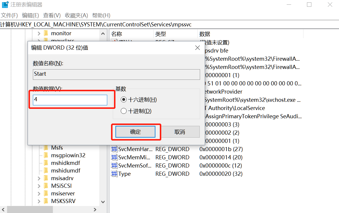 win10怎么關閉防火墻服務?注冊表方法關閉防火墻方法