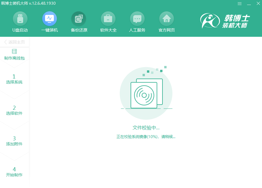 華碩電腦怎么離線重裝win10系統