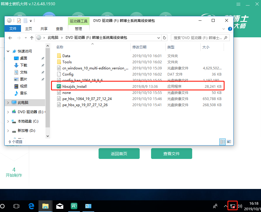 華碩電腦怎么離線重裝win10系統