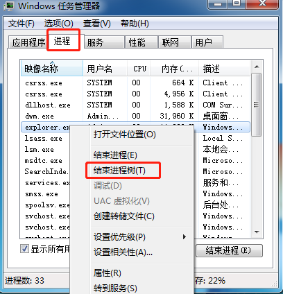 win7系統無法清理回收站處理方法
