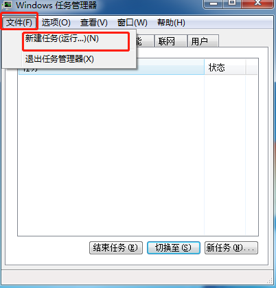 win7系統無法清理回收站處理方法