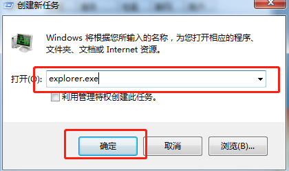 win7系統無法清理回收站處理方法