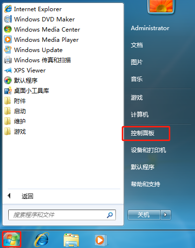 win7系統禁用筆記本休眠方法