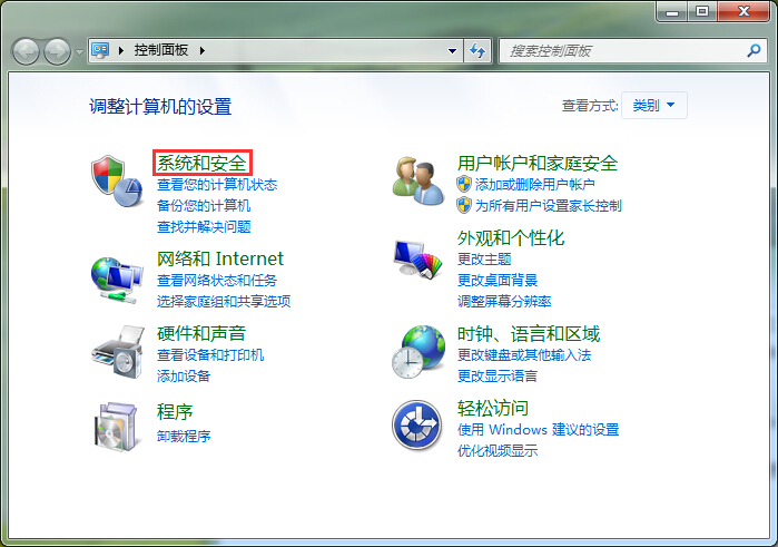 win7系統禁用筆記本休眠方法 IMG_256