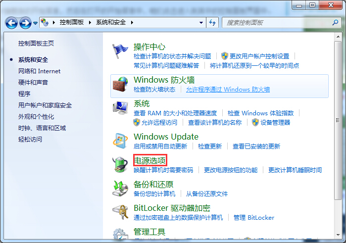 win7系統禁用筆記本休眠方法 IMG_256