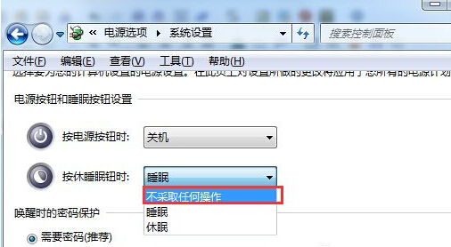 win7系統禁用筆記本休眠方法 IMG_256