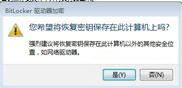 Win7系統怎么給本地某個磁盤加密