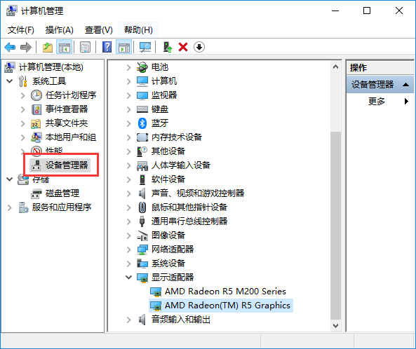 Win10系統顯卡驅動如何回退 IMG_257