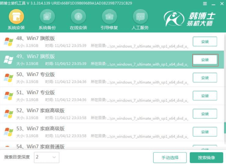 筆記本u盤重裝win7系統教程