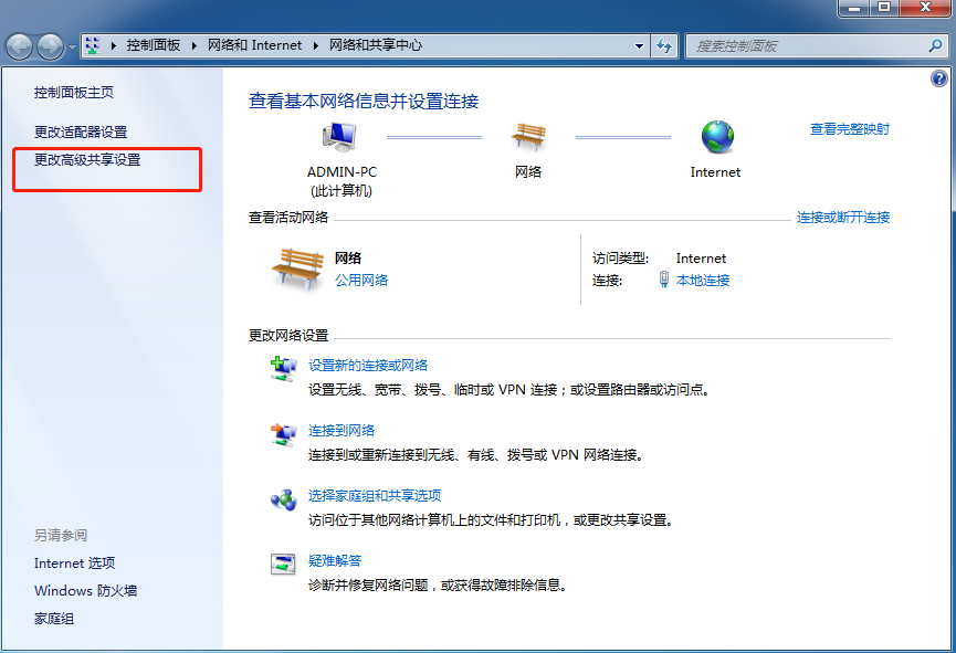 win7網絡適配器的故障怎么解決