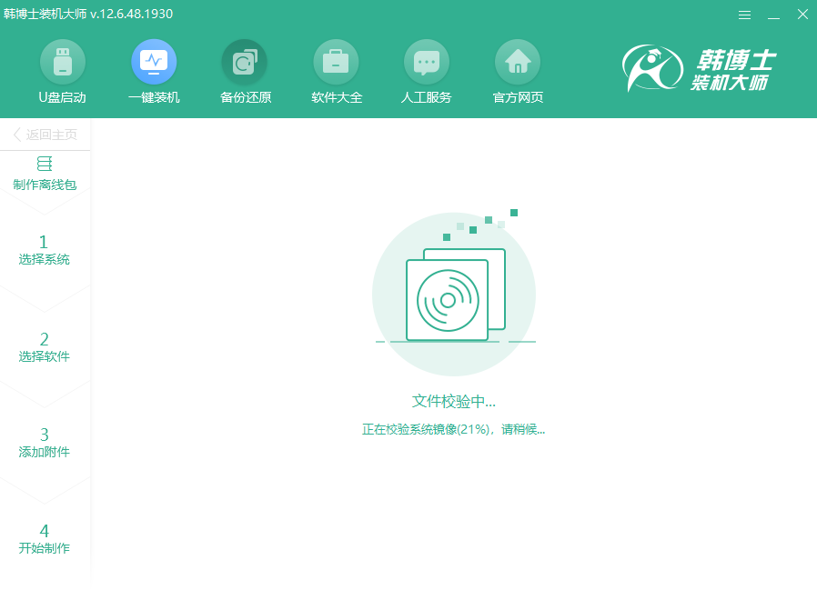電腦如何離線重裝win7系統 C:\Users\ADMINI~1\AppData\Local\Temp\1564649700(1).png