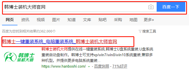 win7電腦U盤如何重裝系統