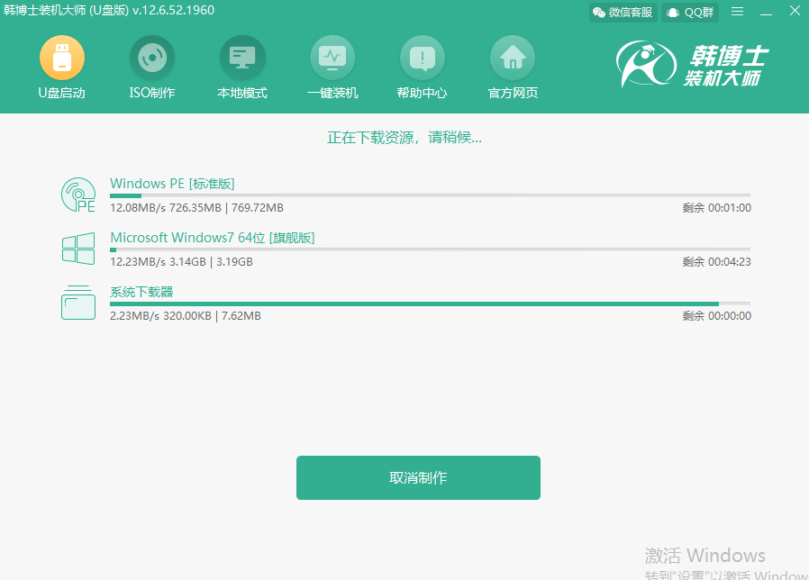 win7電腦U盤如何重裝系統