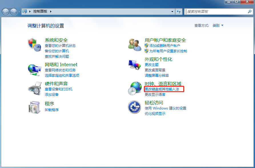 win7輸入法不見了解決方法全集