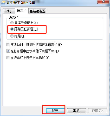 win7輸入法不見了解決方法全集