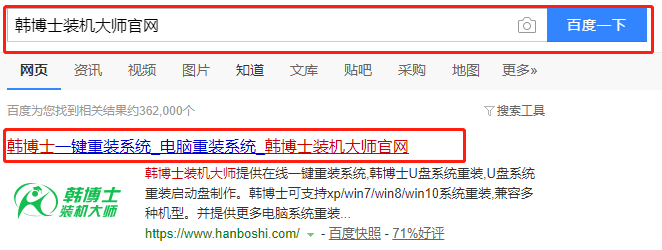 臺式機如何一鍵重裝win7旗艦版系統