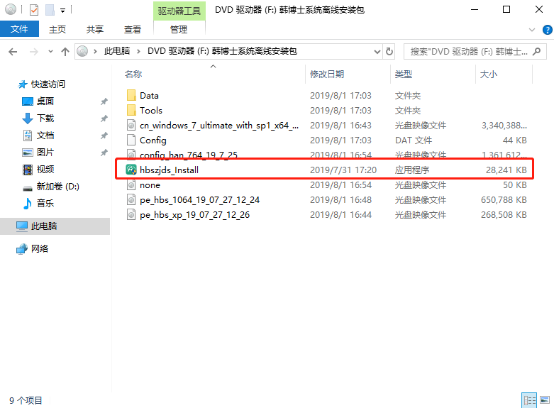 聯想電腦離線重裝win7系統步驟 C:\Users\ADMINI~1\AppData\Local\Temp\1564653552(1).png