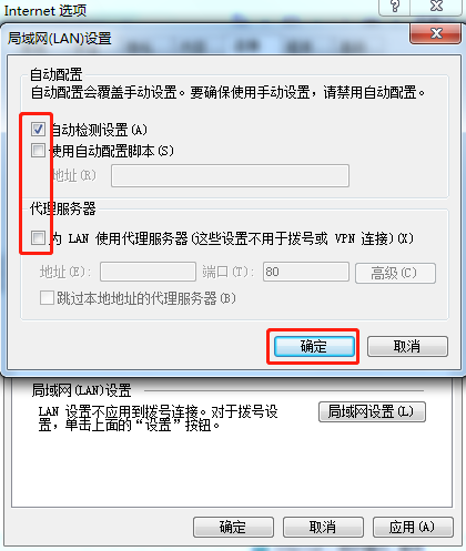 Win7系統中WAN口有IP地址上不了網怎么辦