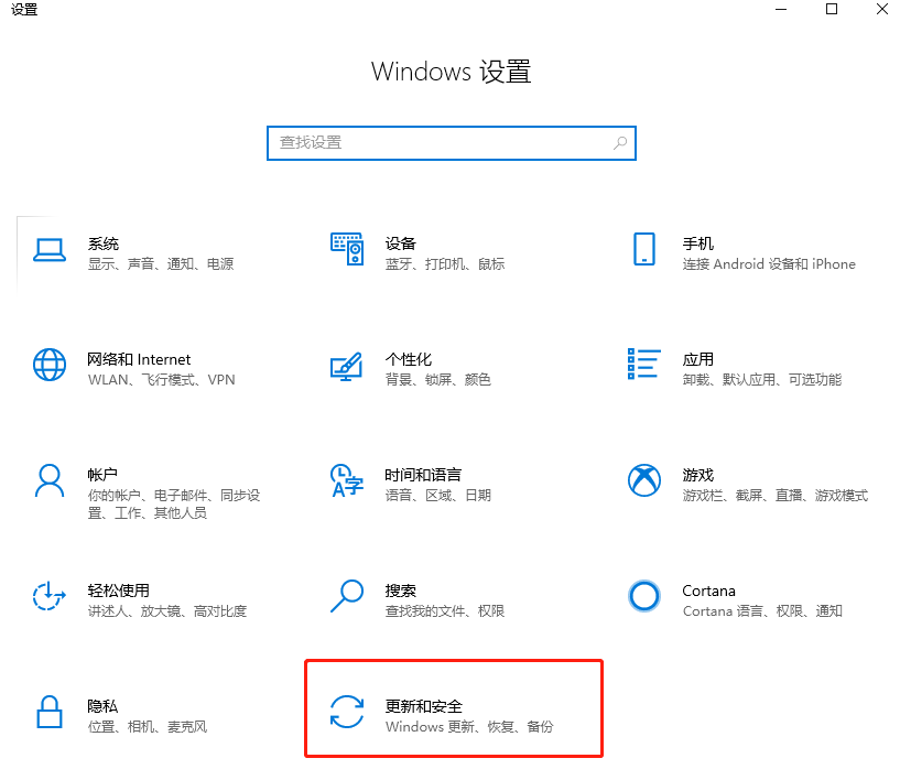 Win10系統下關閉Microsoft產品更新的方法
