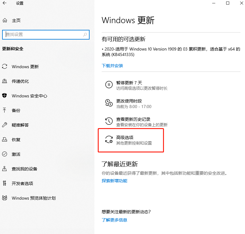 Win10系統下關閉Microsoft產品更新的方法