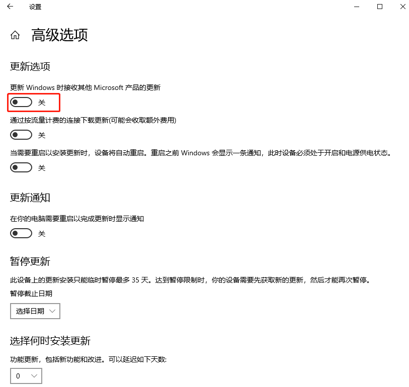 Win10系統下關閉Microsoft產品更新的方法