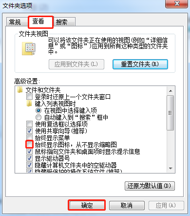 Win7任務欄縮略圖不見了怎么辦