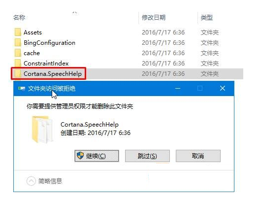 Win10系統徹底關閉小娜后臺進程的方法
