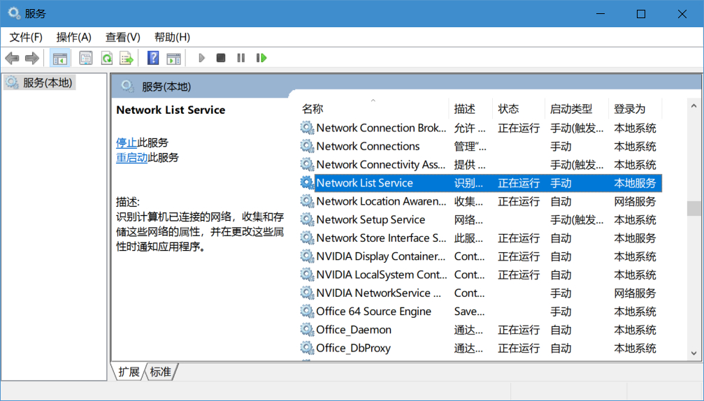 win10系統應用商店閃退怎么解決