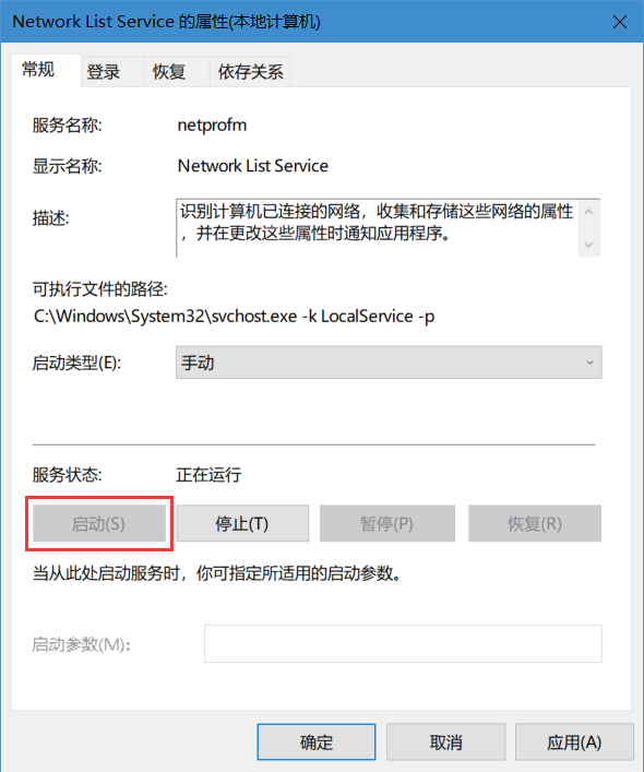 win10系統應用商店閃退怎么解決