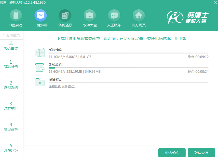 聯(lián)想 Yoga Book在線重裝win8系統(tǒng)教程