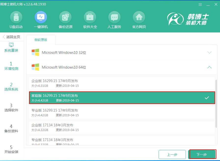 電腦如何一鍵重裝win10系統