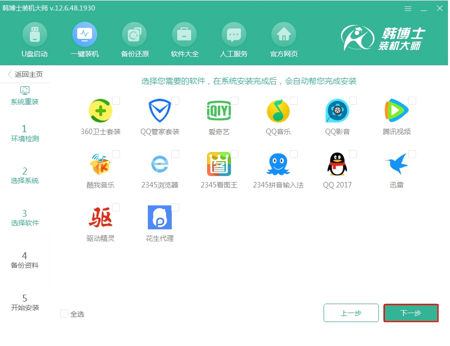 電腦如何一鍵重裝win10系統