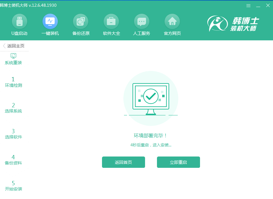 電腦如何一鍵重裝win10系統