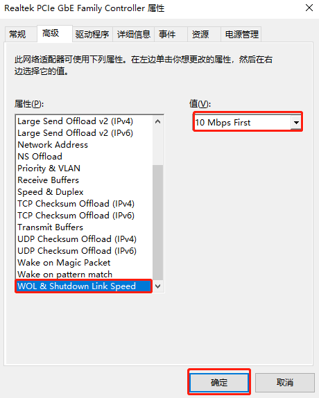如何解決Win10系統總是自動掉線及斷網的問題