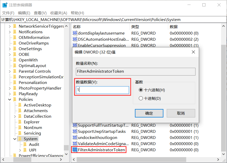 win10系統提示“無法使用內置管理員賬戶打開”怎么辦