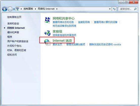 如何設置win7系統代理服務器 設置代理服務器方法