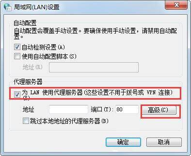 如何設置win7系統代理服務器 設置代理服務器方法
