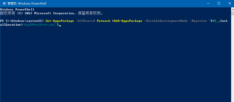 Win10系統恢復已卸載的自帶應用方法
