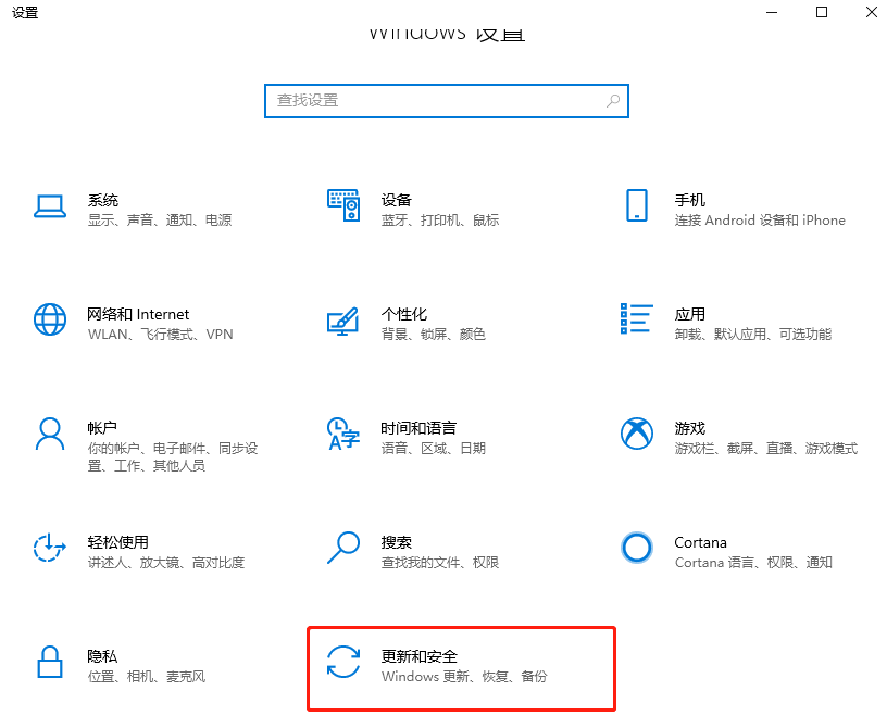 電腦如何升級為win10系統